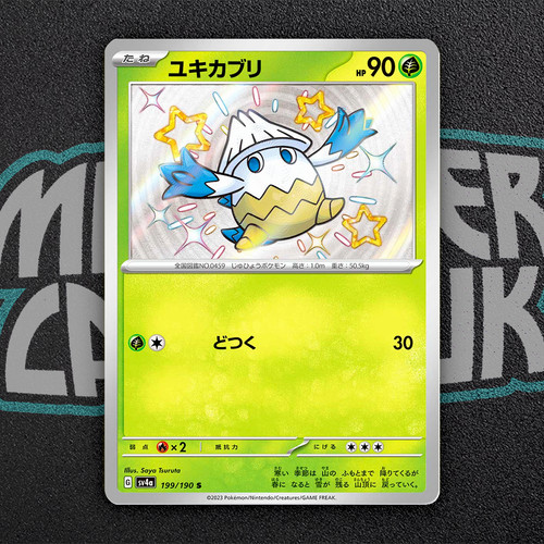 Shiny snover 199 - 199/190, sv4a