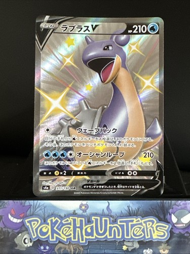 Pokemon card shiny - shiny, v