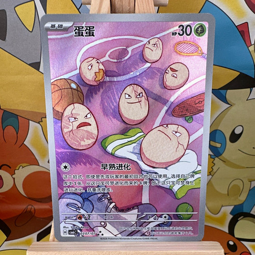Pokémon tcg exeggcute 0307 - tcg,