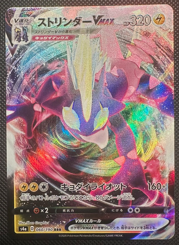 Pokemon toxtricity vmax - pokemon,