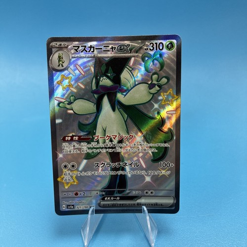 Meowscarada ssr 321 - meowscarada,