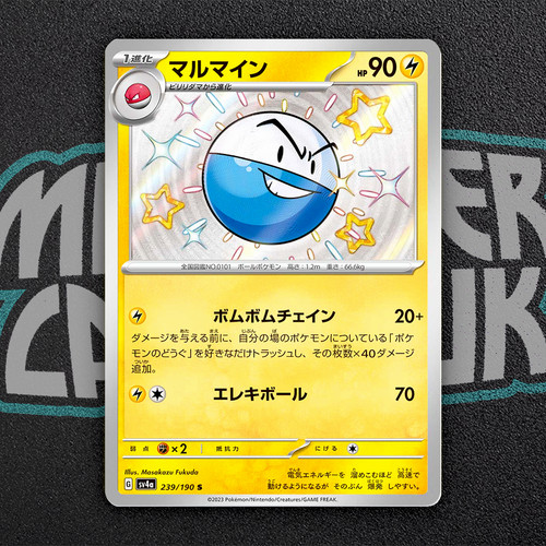 Shiny electrode 239 190 - shiny, s
