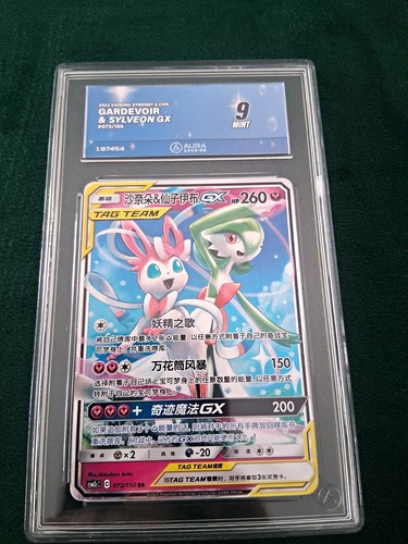 Gardevoir sylveon gx tag - sylveon,