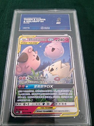 Togepi cleffa igglybuff - togepi,