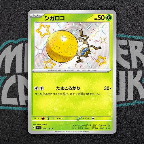 Shiny rellor 209 190 sv4a - s, 209/190