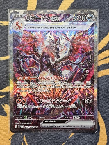 Charizard sar 349 190 - sar, 349/190