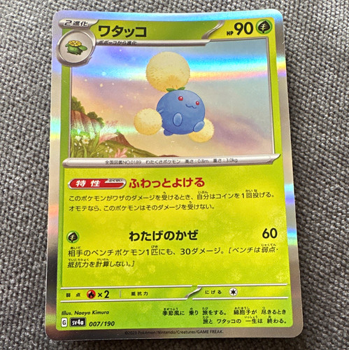 Pokémon tcg jumpluff - pokémon, sv4a