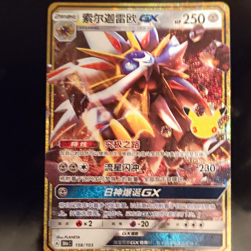 Pokémon solgaleo secret - solgaleo, gx