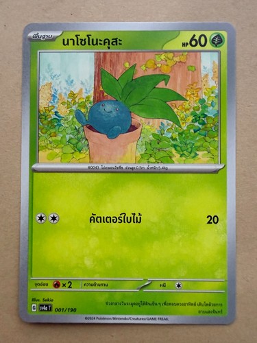 Oddish sv4a 001 190 thai - 001/190,