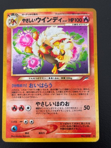 Light arcanine holo 059 - holo, no.059