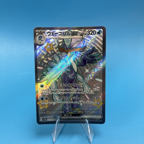 Pokémon tcg quaquaval ex - tcg,