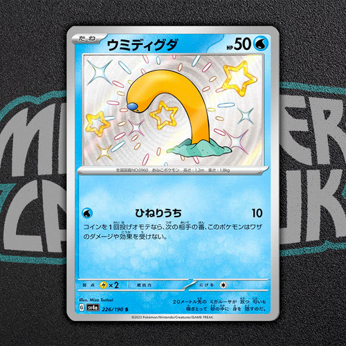 Shiny wiglett 226 190 - 226/190, sv4a