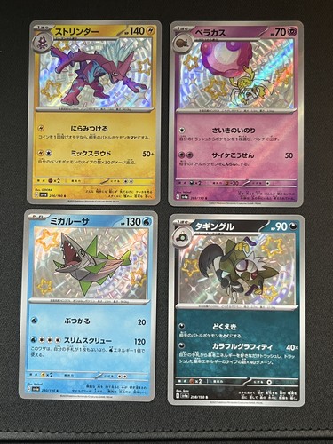 Pokemon tcg baby shiny bundle - pokemon,