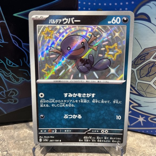 Pokemon tcg wooper baby - tcg, shiny
