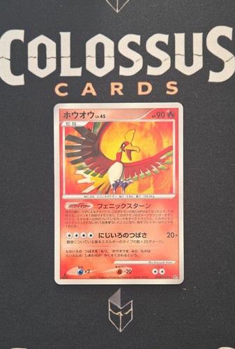 Dp3 shining darkness - ho-oh, dp3: