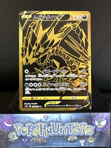 Pokemon card eternatus s4a - card, v