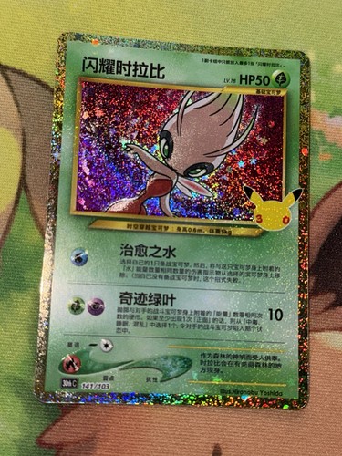 Pokémon tcg shining celebi - pokémon,