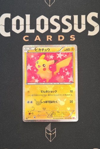 Pikachu 007 020 shiny - 007/020,