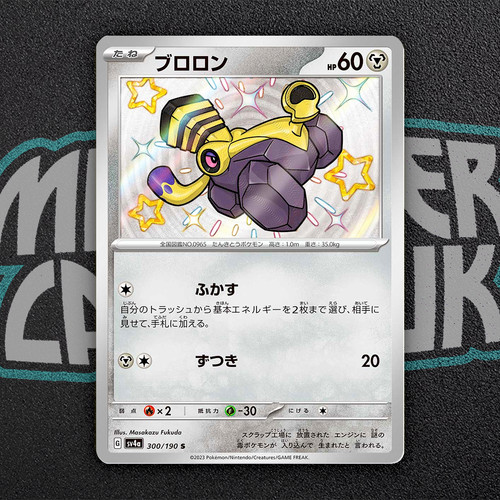 Shiny varoom 300 190 - s, 300/190