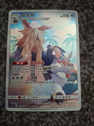 Stoutland 152 150 shining - stoutland, 152/150