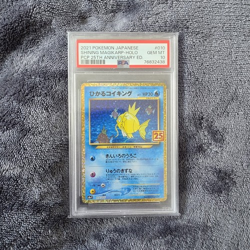 Pokemon shining magikarp pcp - magikarp,