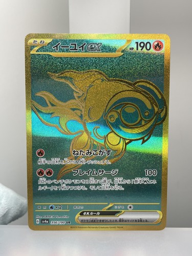 Chi 356 190 - 356/190, ur