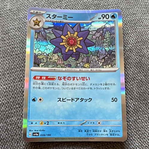 Nintendo pokémon tcg - nintendo,