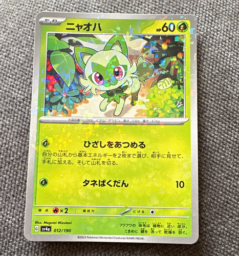 Pokémon company sprigatito - pokémon,