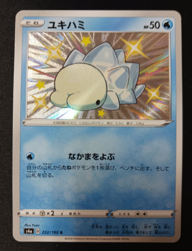Shiny snom 232 - s4a,