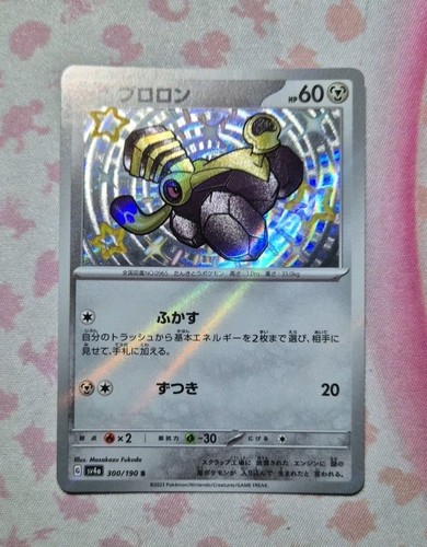 Varoom 300 190 shiny - 300/190,