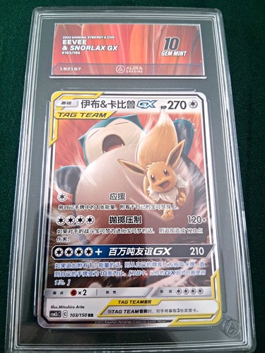 Eevee snorlax tag - gx,
