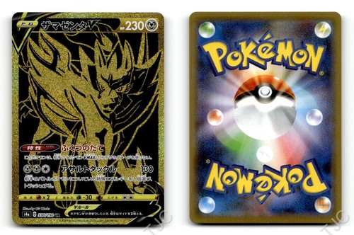 Zamazenta 330 190 - v, ultra