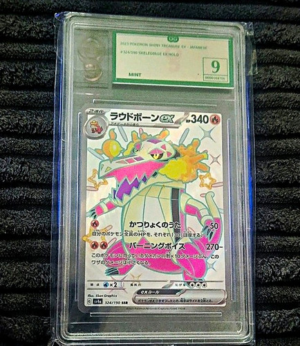The pokémon company - the,