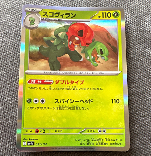 Pokémon company scovillain - pokémon,