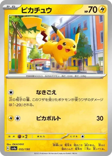 Pokemon pikachu 055 - pokemon,