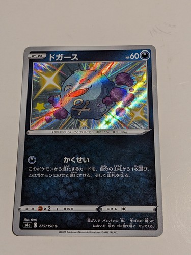 The pokémon company - the,