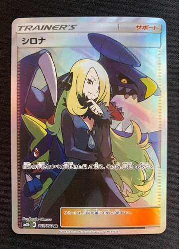 Cynthia 153 150 ultra shiny - ultra,