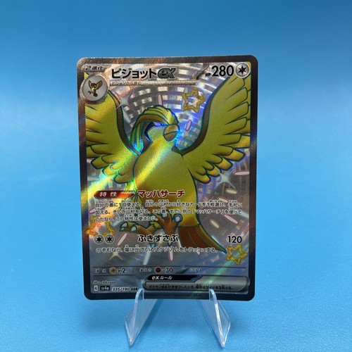 Pokemon card pidgeot - pokemon,