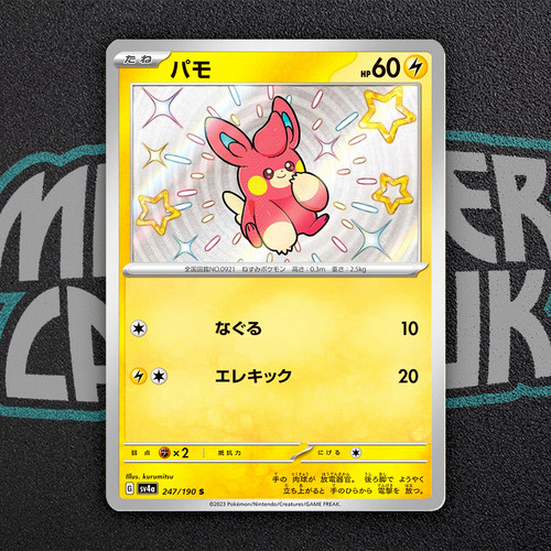 Shiny pawmi 247 - shiny, sv4a