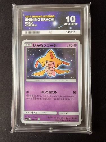 Pokémon tcg 2017 shining - 2017,