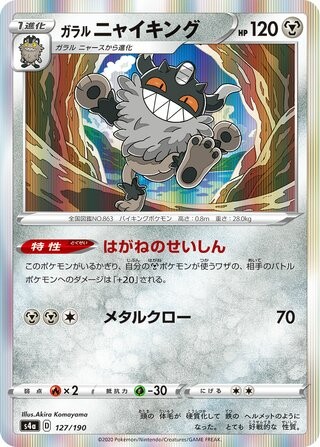 Pokemon galarian perrserker - pokemon,